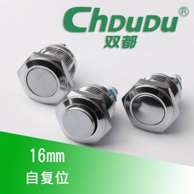 16mm金屬按鈕開關(guān)圓形防水喇叭、門禁開關(guān)自復(fù)位按鍵開關(guān)