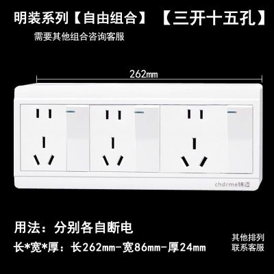 明裝開關(guān)插座三開十五孔 3開雙控帶插25孔廚房衛(wèi)生間一 鍵斷電線盒