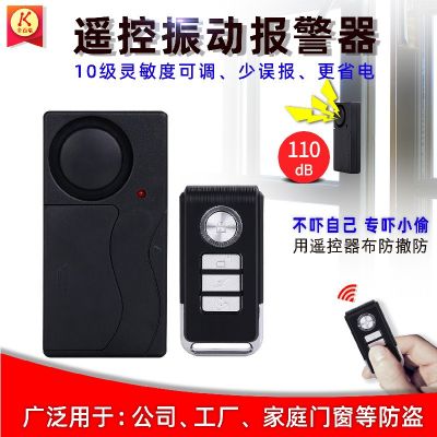遙控震動(dòng)報(bào)警器 無(wú)線震動(dòng)報(bào)警器靈敏度可調(diào) 大音量報(bào)警器廠家批發(fā)