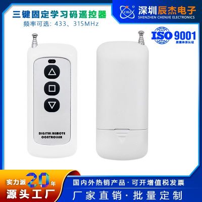 1000米三鍵遠程遙控器正反轉(zhuǎn)電機卷簾門旋轉(zhuǎn)餐桌車庫道閘遙控批發(fā)