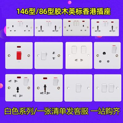 146型膠木面板英標香港英規(guī)方三孔電源墻壁插座13A英式插座帶開關(guān)