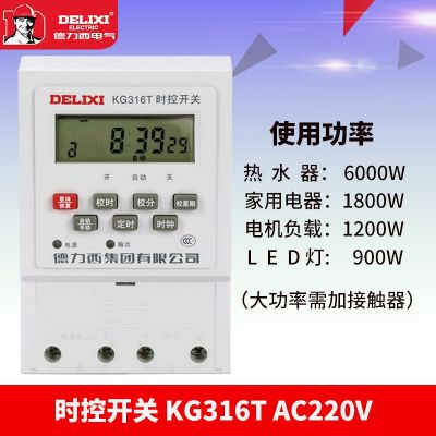 德力西電氣時控開關(guān)KG316T220V微電腦招牌路燈自動定時 開導(dǎo)軌安裝