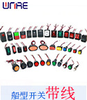 船型帶線