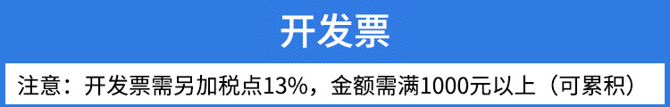 發(fā)票.