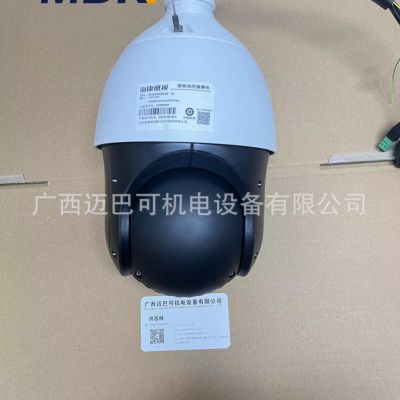 球形攝像頭DS-2DC4423IW-DE 400萬象素 帶支架