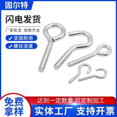 鍍白鋅閉口羊眼機牙螺絲開口問號掛鉤帶圓環(huán)螺栓吊環(huán)螺絲M3-M12