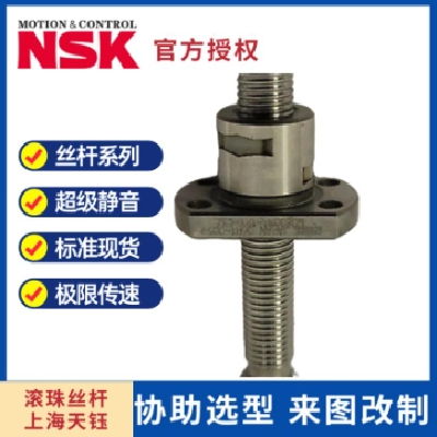 天鈺機(jī)電NSK滾珠絲杠W1504FA-3P-C5Z10中導(dǎo)程FA型精度C3 來圖加工