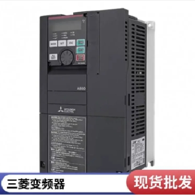 三菱變頻器FR-A840-00250-2-60/7.5KW三相原裝攪拌機空壓機