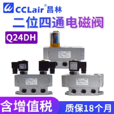 二位四通電磁閥Q24DH-6 Q24DH-8 Q24DH-10 Q24DH-15，Q24DH-20/25