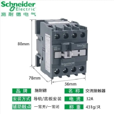 施耐德 *** LC1D40AJD 三極接觸器 40A 12V DC 直入式接線端子