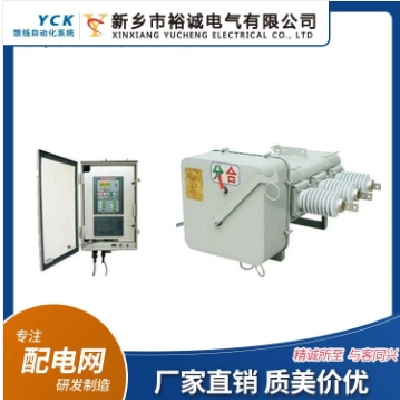一二次融合成套柱上負荷開關 裕誠電氣 12kvSF6斷路器