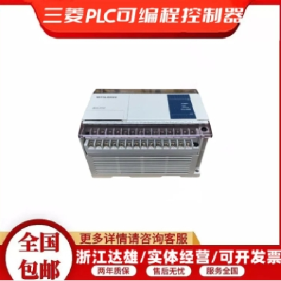 FX5U-32MR/ES 三菱PLC輸出電源模塊 FX5UPLC自控系統(tǒng)