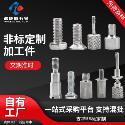 非標螺絲螺釘加工螺母不銹鋼件CNC車床沖壓墊片五金優(yōu)惠批發(fā)組合