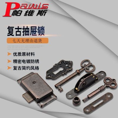 家具五金配件復(fù)古鎖具 抽屜鎖做舊鎖具 復(fù)古家具抽屜鎖