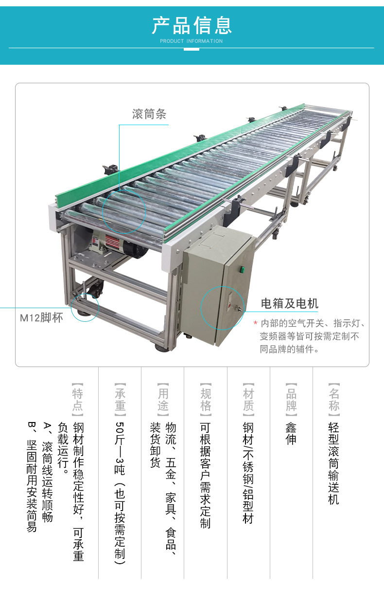 輕型滾筒輸送詳情_10
