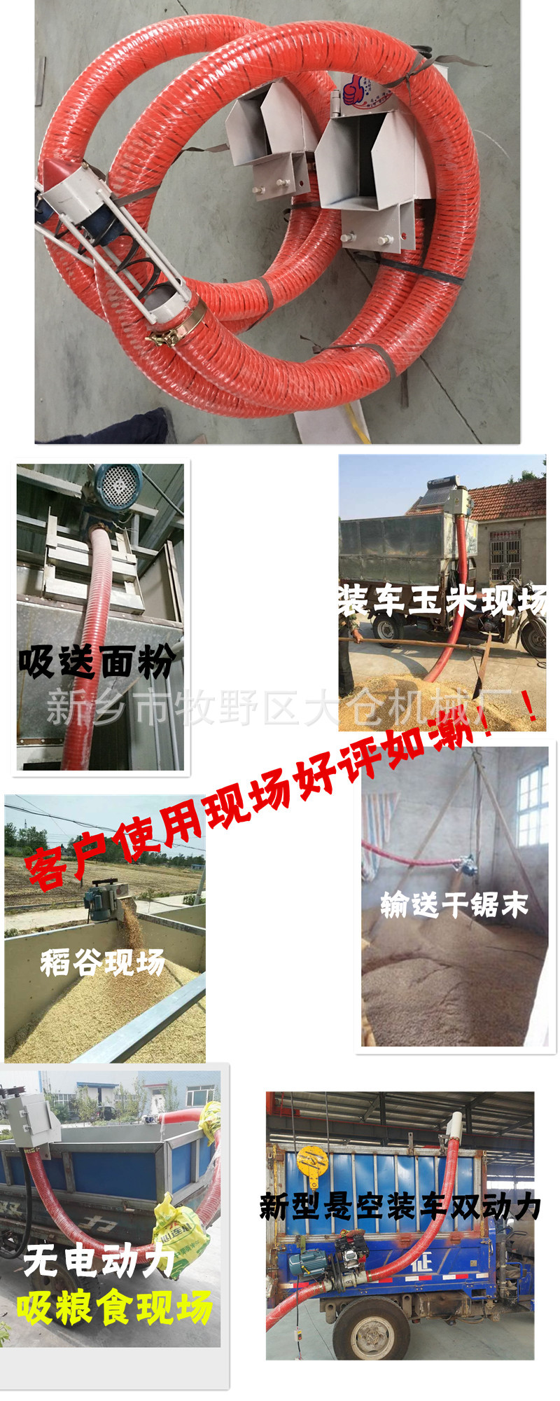 吸糧機(jī)