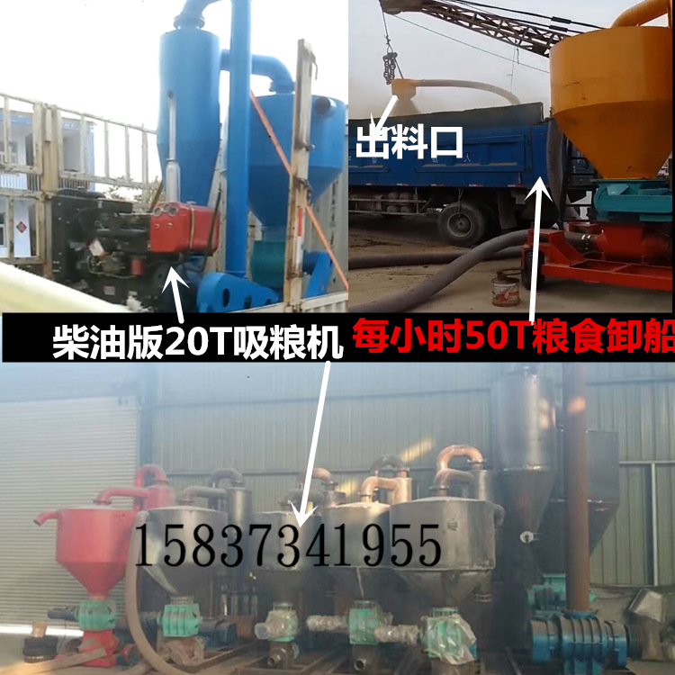 氣吸吸糧系列