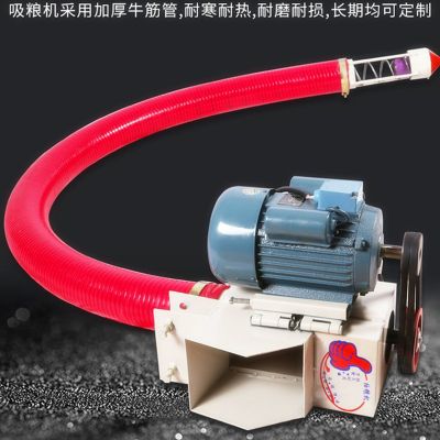 現(xiàn)貨倒倉用小型吸糧機(jī)5-28米 軟蛟龍糧食上料提升機(jī)220車載抽沙機(jī)