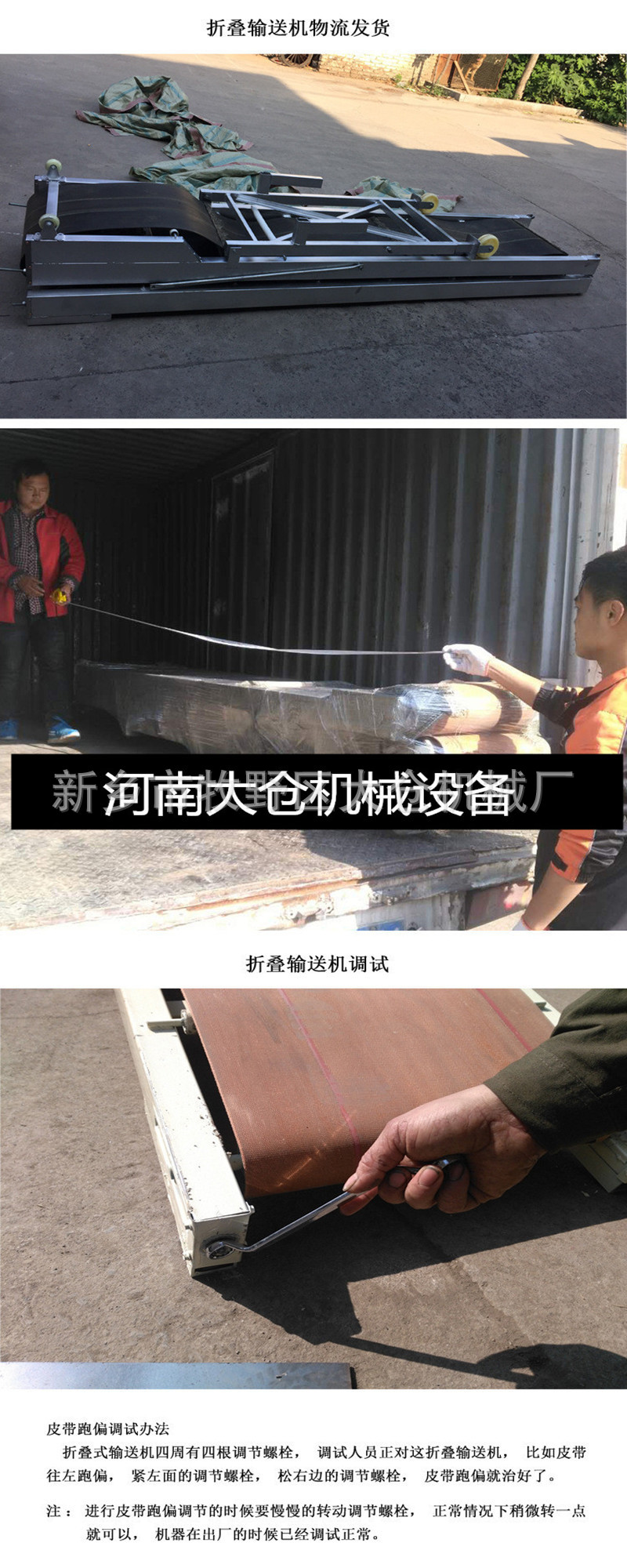折疊輸送機
