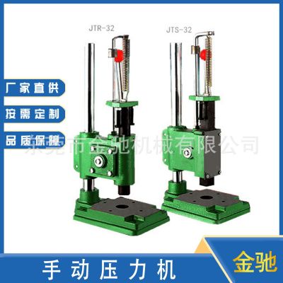 廣東源頭廠家現(xiàn)貨批量供應(yīng) 手動(dòng)壓力機(jī) 電子煙煙嘴壓接機(jī) 手壓機(jī)