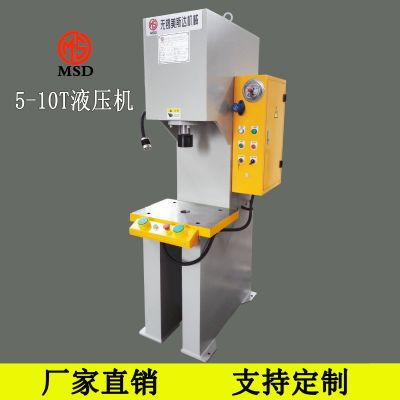 1-5T單柱液壓機(jī)油壓機(jī)壓力機(jī)單臂壓力機(jī)廠家供應(yīng)