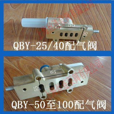 供應(yīng)隔膜泵配件QBY-32、QBY-40 QBY-25氣動隔膜泵配氣閥換氣閥