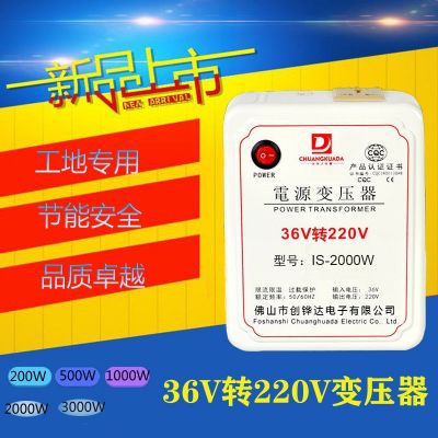 工地宿舍用36V轉(zhuǎn)220V變壓器交流低壓轉(zhuǎn)高壓逆變220伏轉(zhuǎn)換器電源