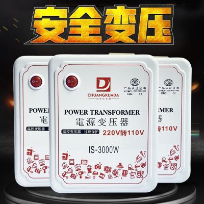 創(chuàng)鏵達(dá)變壓器3000W足功率轉(zhuǎn)換器220v轉(zhuǎn)110美日電源變壓器廠家CEM