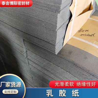 廠家貨源批發(fā)乳膠紙硫化石棉密封紙機械用黑色無石棉紙墊片
