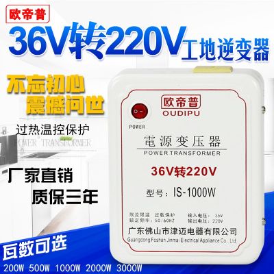 工地用36v轉(zhuǎn)220v逆變器變220v 交流低壓轉(zhuǎn)高壓轉(zhuǎn)換器 升壓變壓器