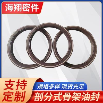 廠家批發(fā)氟膠剖分式骨架油封氟橡膠軸封開(kāi)口式油封分體式油封