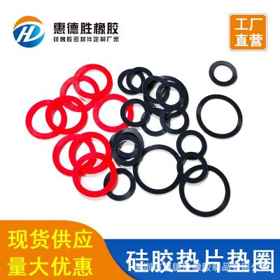 廠家供應(yīng)黑色食品級(jí)硅膠墊片 防水防滑圓形密封硅膠墊圈 橡膠墊圈