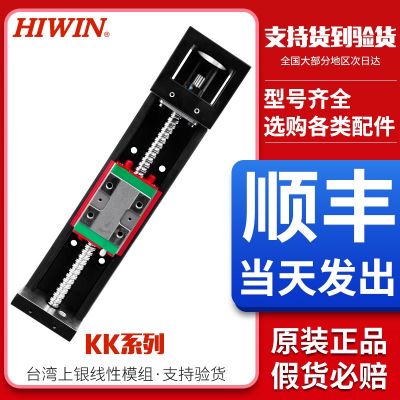 HIWIN臺灣上銀KK模組40/50/60/86/100/130DC/P直線模組線性滑臺