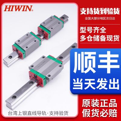 臺灣上銀HIWIN四方型MGN直線導軌滑塊HGH/EGH/H GW直線性導軌滑塊
