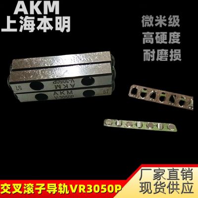 上海本明R型交叉滾子導軌交叉滾柱導軌VR3系列微米級