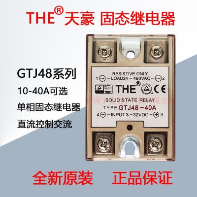 GTJ48-10A 20A 30A 40A無(wú)錫天豪THE固態(tài)繼電器 注塑機(jī)常用