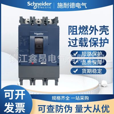 施1耐德 EZD塑殼斷路器空氣開關(guān)100-630A配電保護(hù)EZD100B3040N