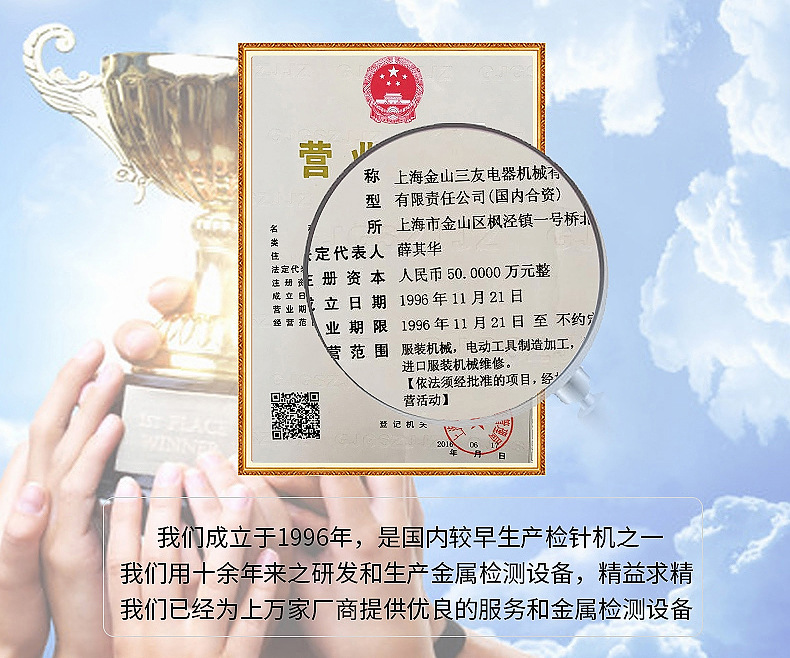 臺式檢針機(jī)內(nèi)頁-修改版2_20