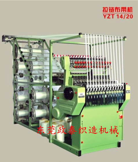 1420拉鏈機(jī)