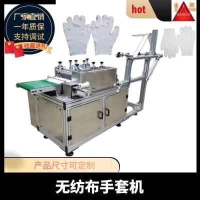 常州生產(chǎn) 超聲波手套機 超聲波濕巾熔噴布水刺布 超聲波手套設(shè)備