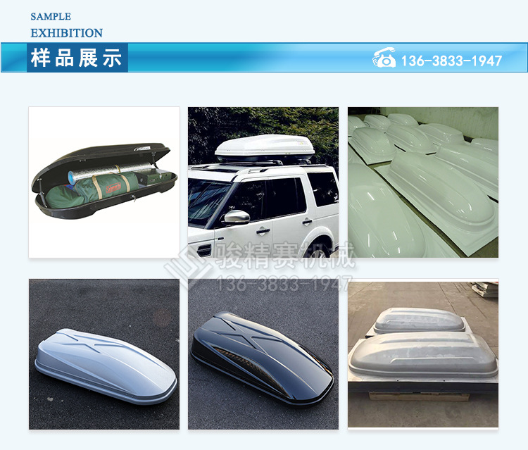 車頂行李箱2
