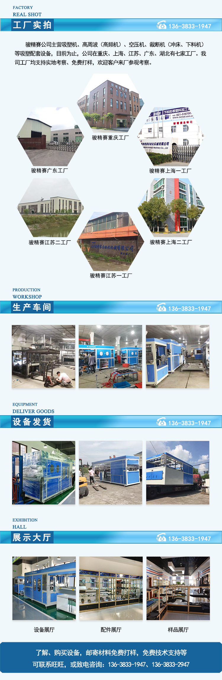 吸塑機(jī)介紹