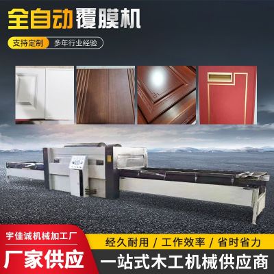 全自動真空覆膜機 木工機械櫥柜移門曲面櫥柜門真空覆膜機