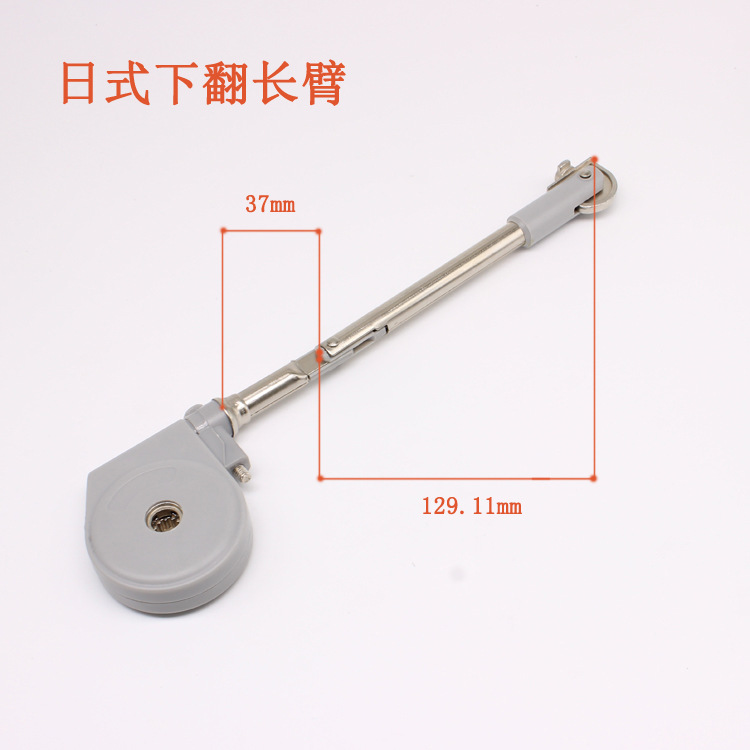 下翻長臂