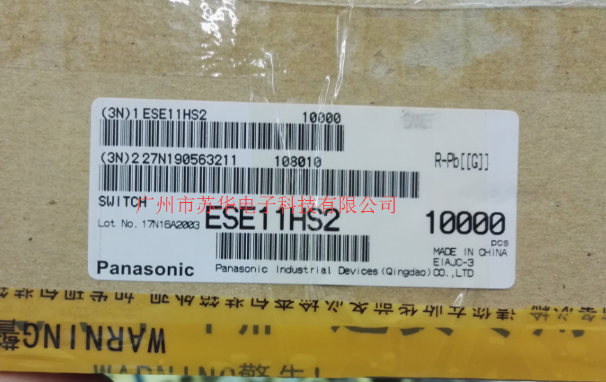 ESE11HS2封裝 (2)