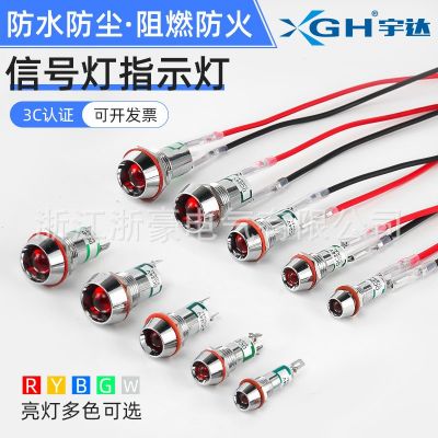 LED金屬指示燈6/8/10/12mm紅綠雙色燈3V6V12V24防水電源信號 燈220