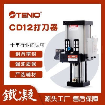 tenio鐵凝氣液增壓缸cnc加工中心機(jī)床主軸增壓打刀缸氣動增壓氣缸