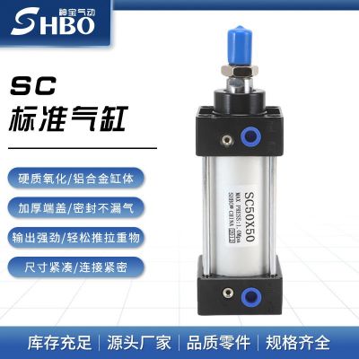 SC標(biāo)準(zhǔn)氣缸SC160x50*100-150/200/250/300/400/500可帶磁亞德客型