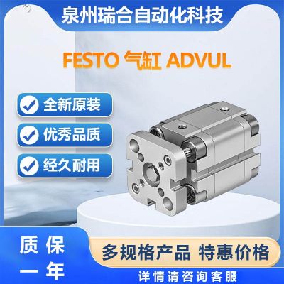 FESTO費(fèi)斯托ADVU-20-25-P-A 可訂貨庫(kù)存量現(xiàn)貨氣缸接頭氣管電磁閥