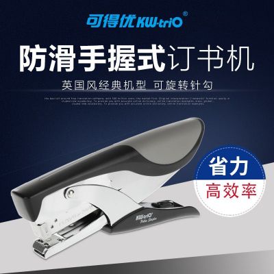 可得優(yōu)手握式訂書機(jī)kW5893適用B8書釘省力訂書機(jī)辦公文具618大促